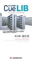 2017年発行　Annual Report