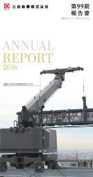 2016年発行　Annual Report